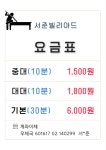 서준Billiards