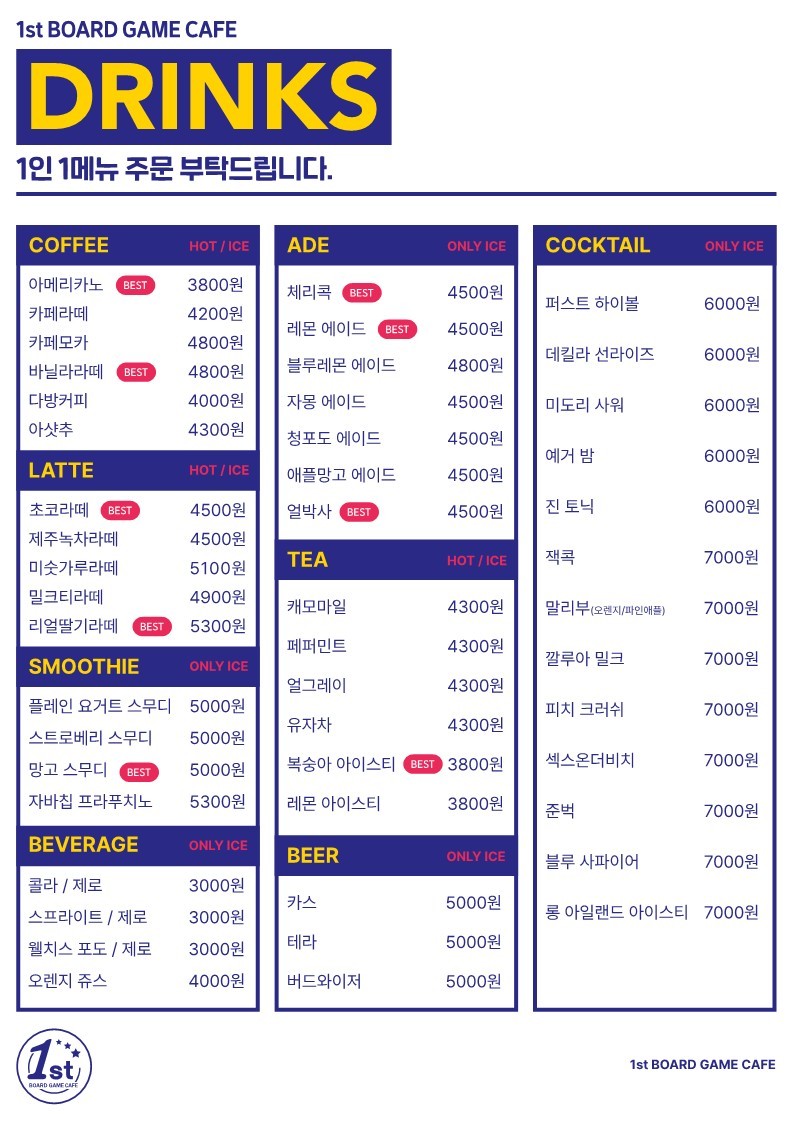 퍼스트보드카페 이미지