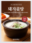 엄마의뚝심