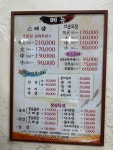 강동회수산
