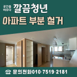 깔끔청년