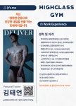 하이클래스짐 동천점 헬스&PT