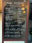 카페 수수꽃다리