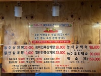 능이삼계탕죽전문