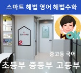 킴스엘리트학원