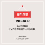 대양부분정비