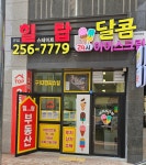 힐스테이트탑부동산중개