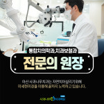 사과나무치과의원