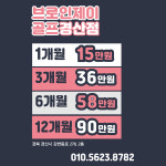 브로인제이골프 경산