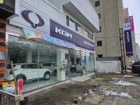 KGM 구미남부영업소