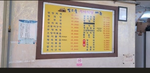 빛고을양천식당