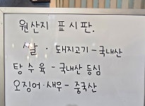 분이네인생짬뽕