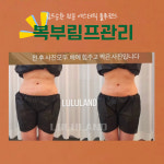 룰루랜드