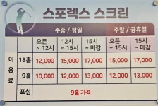 골프존 퍼스트스포렉스