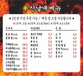 신날개 버들점