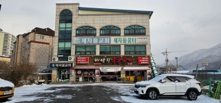 제자들꿈터지역아동센터