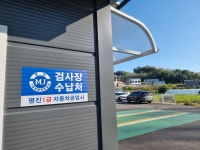 명진자동차공업사