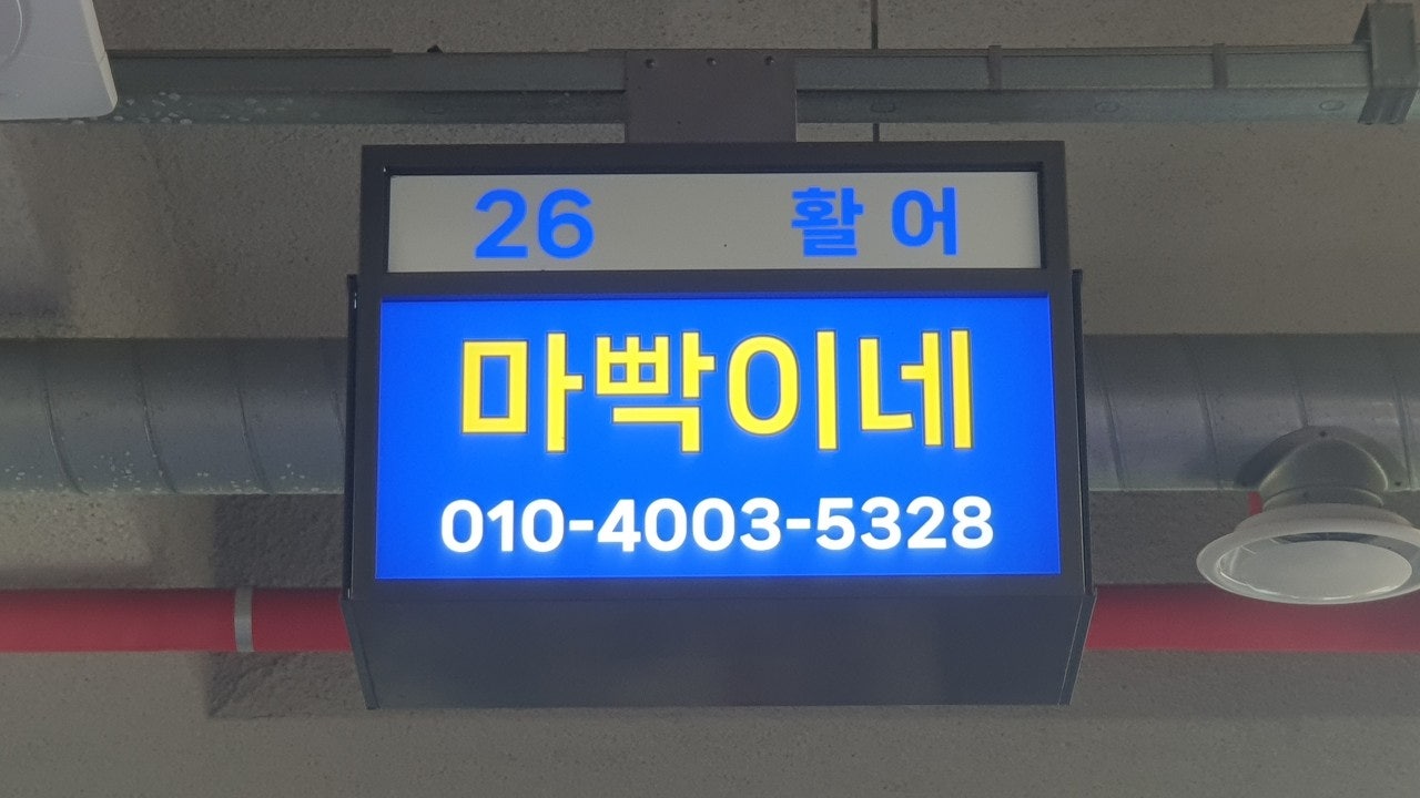 마빡이네
