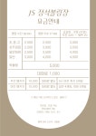 정석볼링센터