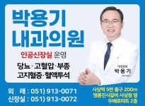박용기내과의원