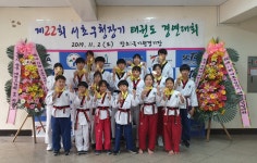 금강태권도장