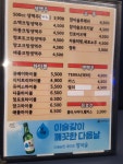 박촌가맥