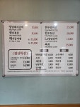 미성참숯불갈비