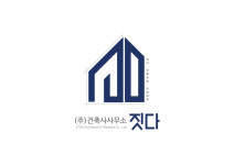 건축사사무소짓다