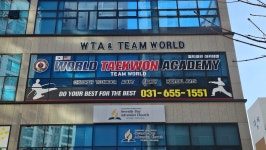 월드태권아카데미