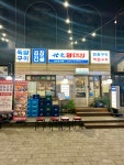 세광양대창 광주상무점