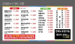 익산 명품순두부
