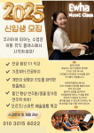 김소영뮤직클래스음악교습소 | 이화뮤직클래스음악교습소