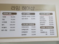 라임헤어샵
