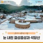읍성쉼터