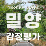 한봉수감정평가사사무소