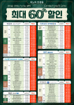 이노티안경 춘천퇴계석사점