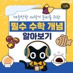 미래엔 채움수학학원