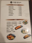박준성 스시