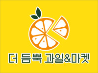 더듬뿍과일 하남2지구점