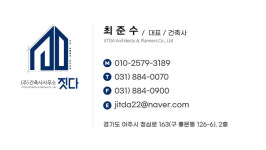 건축사사무소짓다
