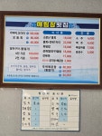 해림장횟집