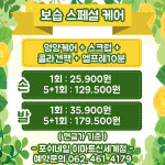 포쉬네일 이마트광주점