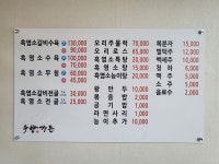 수향가든 아산장존점
