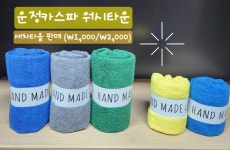 운정카스파워시타운
