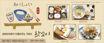 왓쇼이