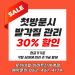 포쉬네일 이마트광주 신세계