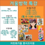 어린음악대어린화가들환서조이원음악미술학원 | 어린음악대 어린화가들 환서조이원