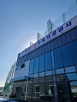 명진자동차공업사