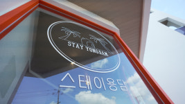 스테이용담