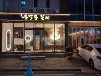 금막동 갈비